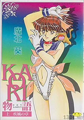 [魔北葵] x20